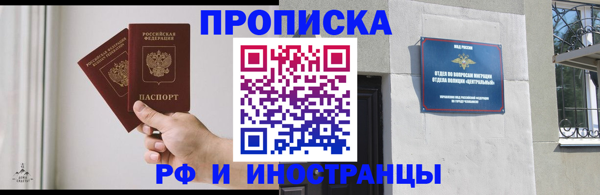 временная регистрация адрес в Кургане